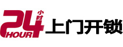 嘉荫专业电话开锁服务